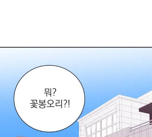 꽃 피우는 남자 32화 30