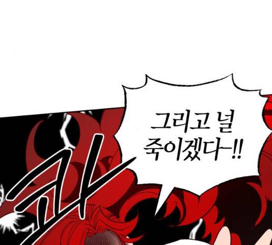 강림전기 개정기 34화 5