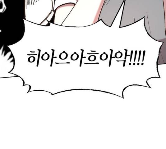 강림전기 개정기 34화 8