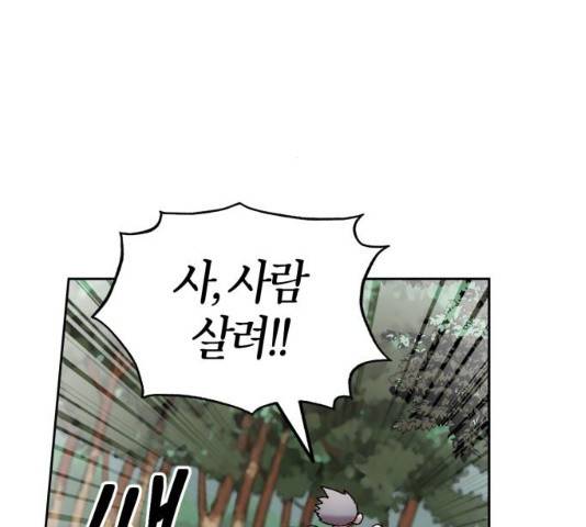 강림전기 개정기 34화 9