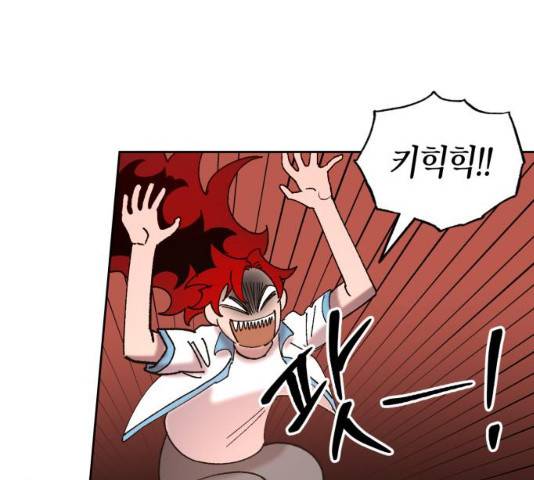 강림전기 개정기 34화 11