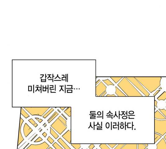 강림전기 개정기 34화 13