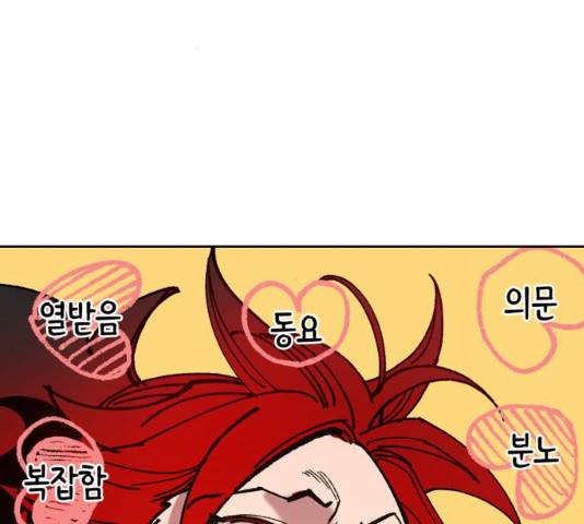 강림전기 개정기 34화 15