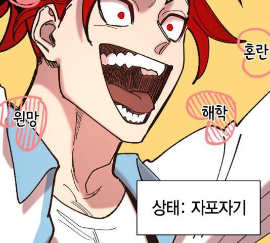 강림전기 개정기 34화 16