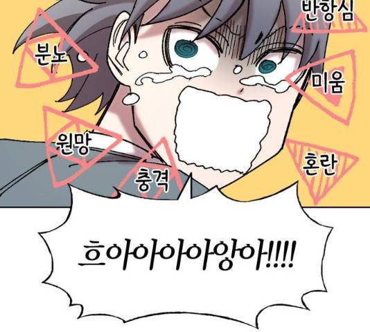 강림전기 개정기 34화 18