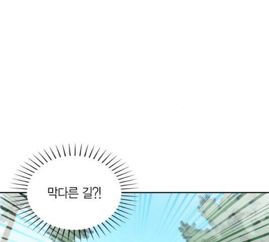 강림전기 개정기 34화 19