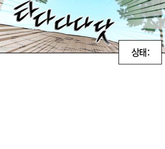 강림전기 개정기 34화 20