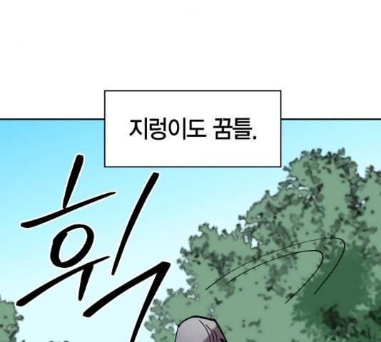 강림전기 개정기 34화 21