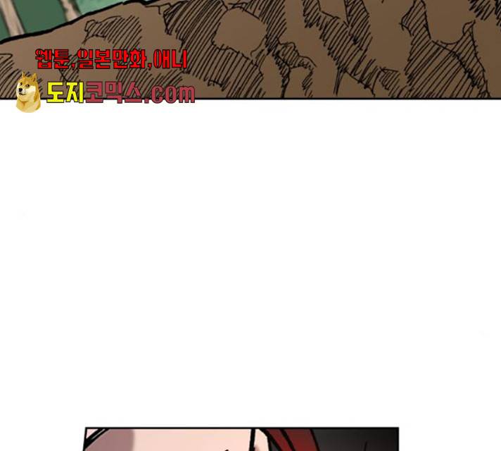 강림전기 개정기 34화 23