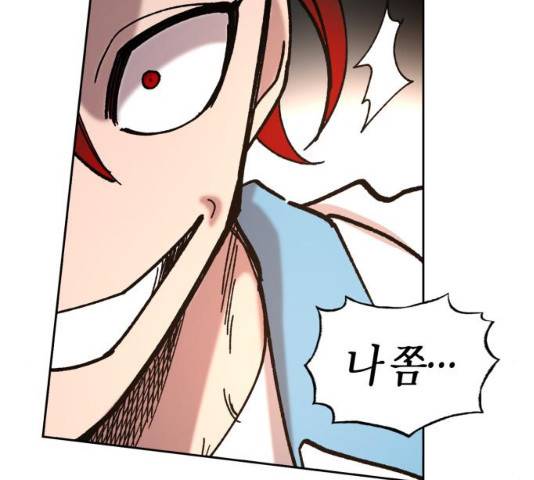 강림전기 개정기 34화 24