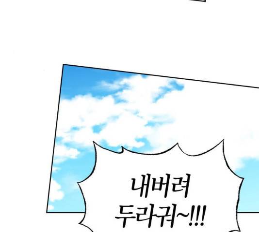 강림전기 개정기 34화 25