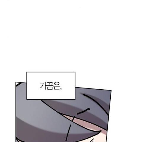 강림전기 개정기 34화 30