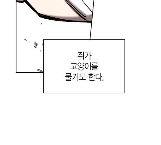 강림전기 개정기 34화 32
