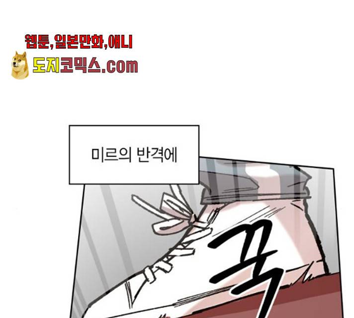 강림전기 개정기 34화 33
