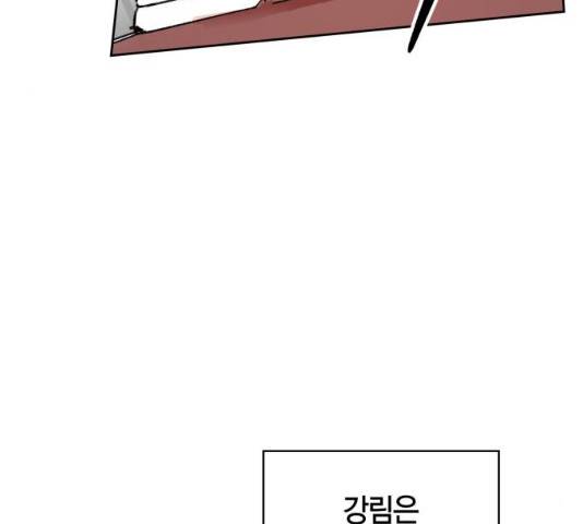 강림전기 개정기 34화 34