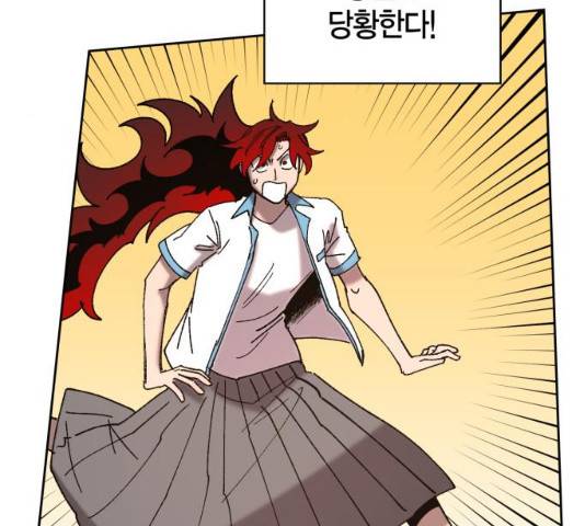 강림전기 개정기 34화 35