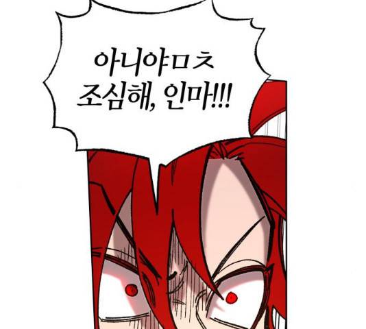 강림전기 개정기 34화 37
