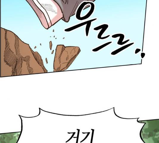 강림전기 개정기 34화 40