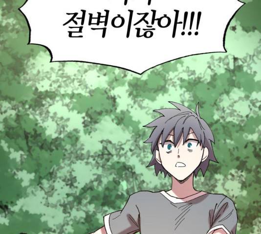 강림전기 개정기 34화 41