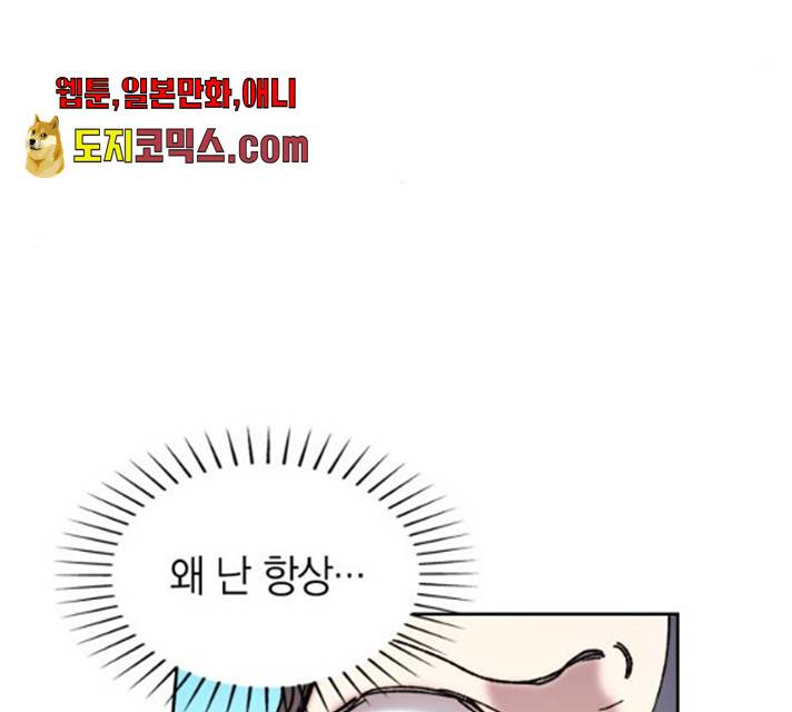 강림전기 개정기 34화 44