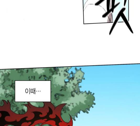 강림전기 개정기 34화 48