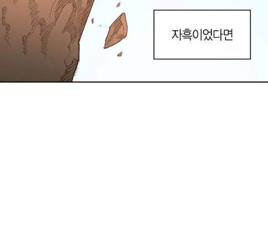 강림전기 개정기 34화 50