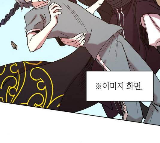강림전기 개정기 34화 52