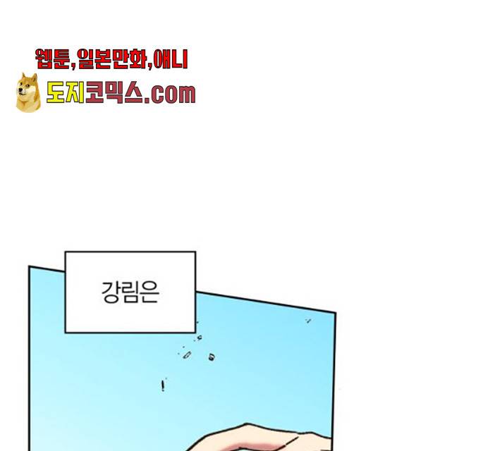 강림전기 개정기 34화 53