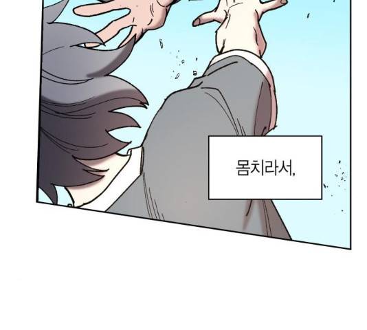 강림전기 개정기 34화 56