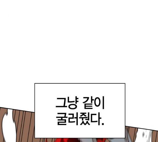 강림전기 개정기 34화 57
