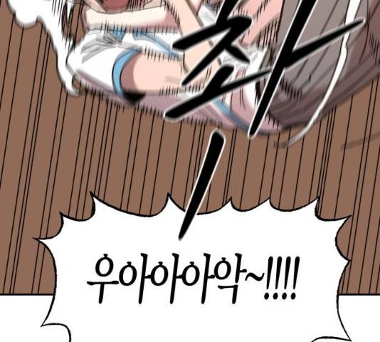 강림전기 개정기 34화 59
