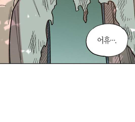 강림전기 개정기 34화 66