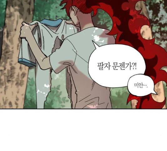 강림전기 개정기 34화 68