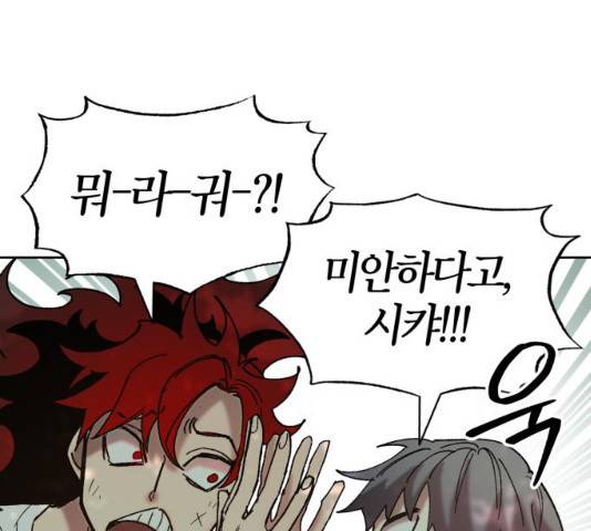 강림전기 개정기 34화 71