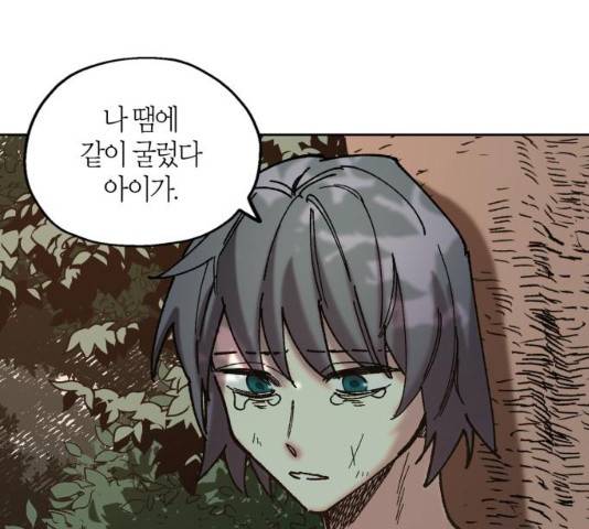 강림전기 개정기 34화 73