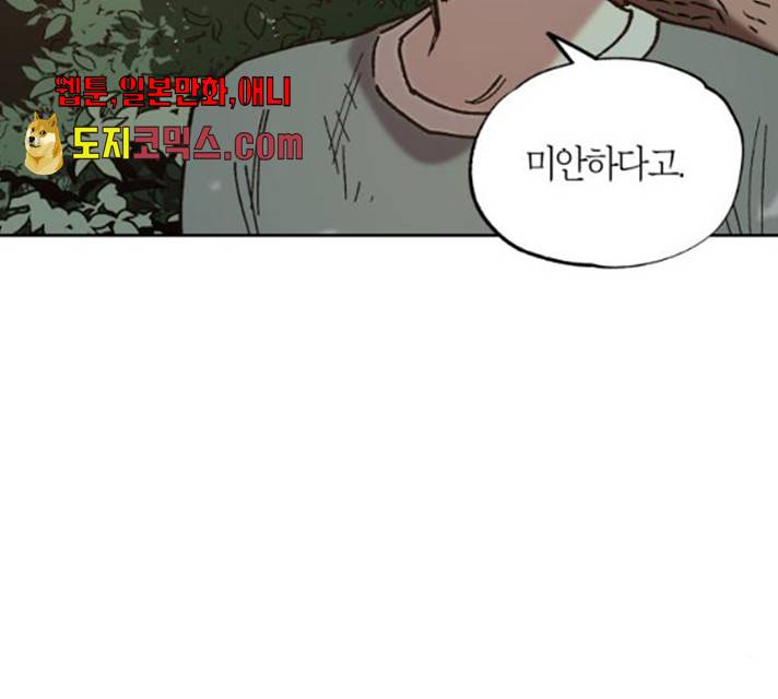 강림전기 개정기 34화 74
