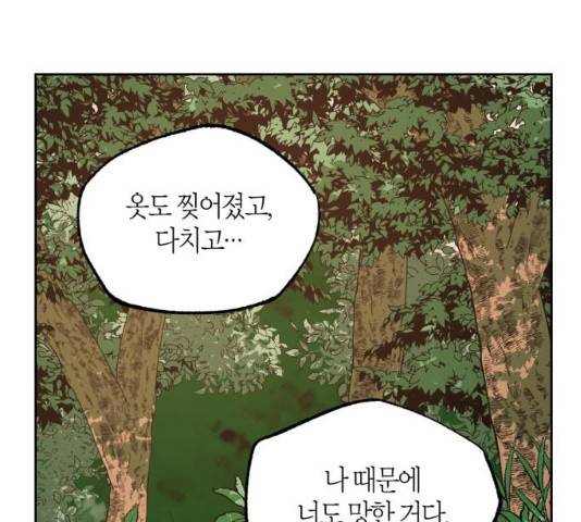 강림전기 개정기 34화 75