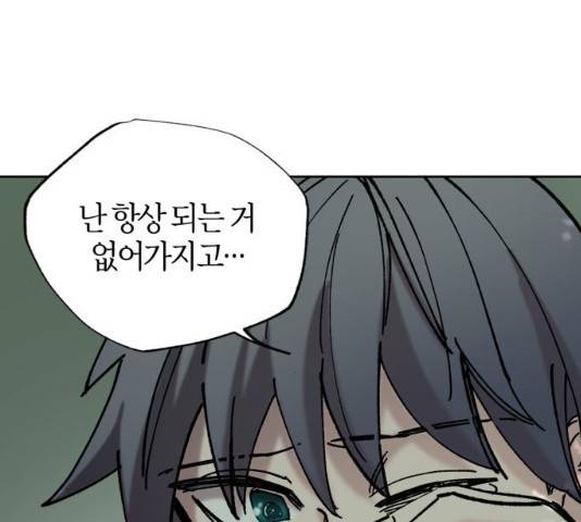 강림전기 개정기 34화 77