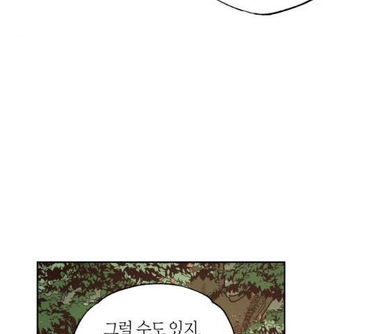 강림전기 개정기 34화 79