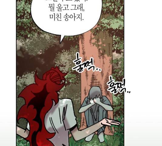 강림전기 개정기 34화 80