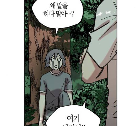 강림전기 개정기 34화 84