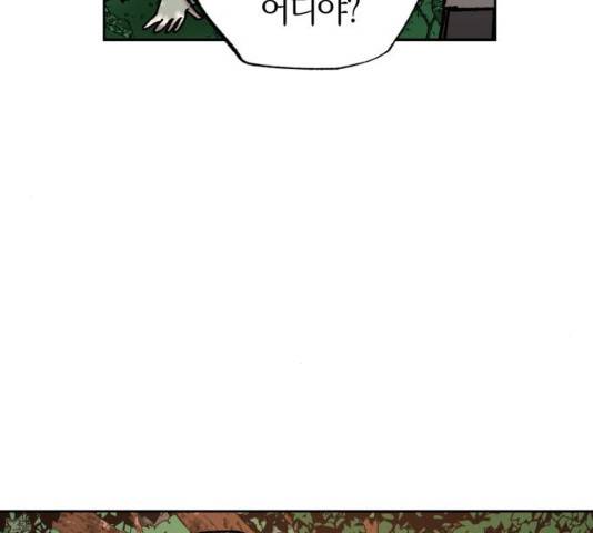 강림전기 개정기 34화 85
