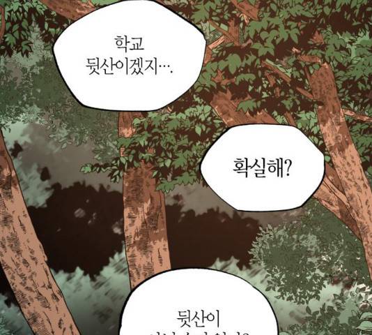 강림전기 개정기 34화 86