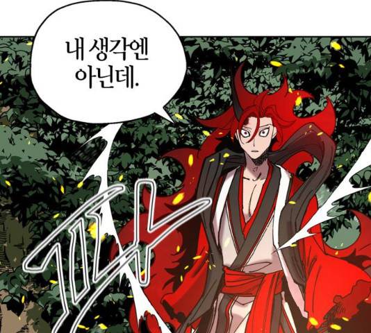 강림전기 개정기 34화 88