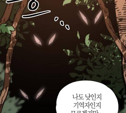 강림전기 개정기 34화 93