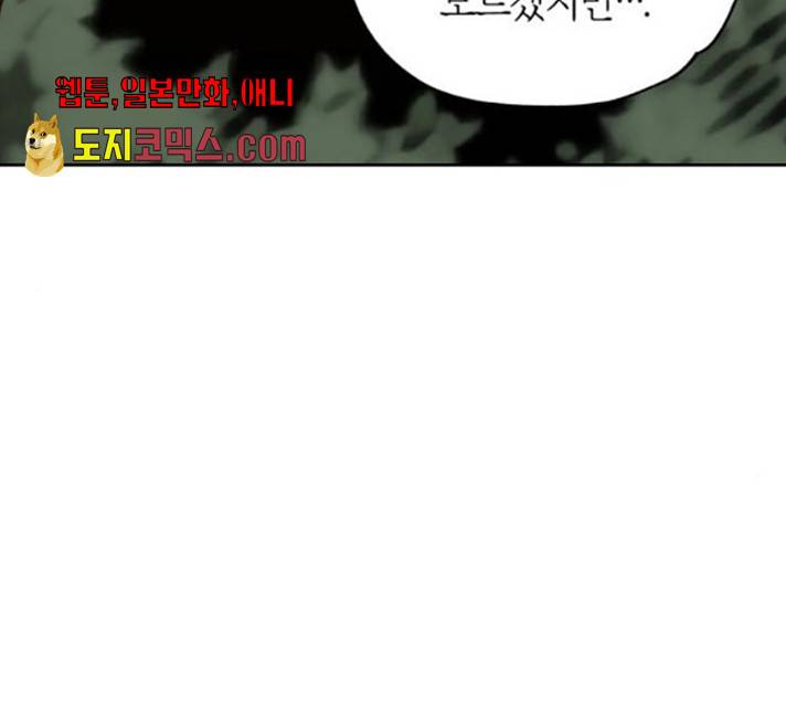 강림전기 개정기 34화 94