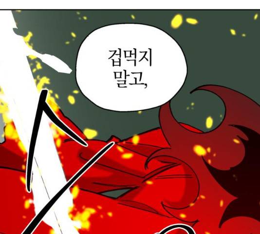 강림전기 개정기 34화 95