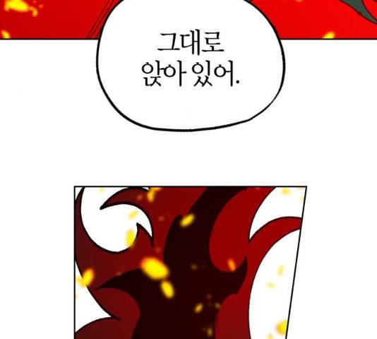 강림전기 개정기 34화 97
