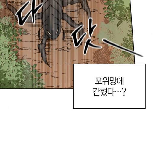 강림전기 개정기 34화 102