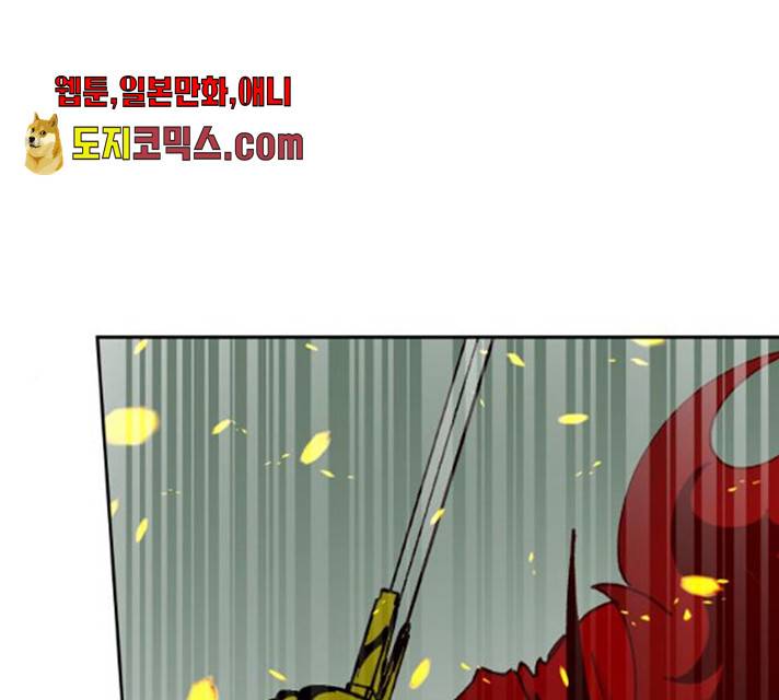 강림전기 개정기 34화 103